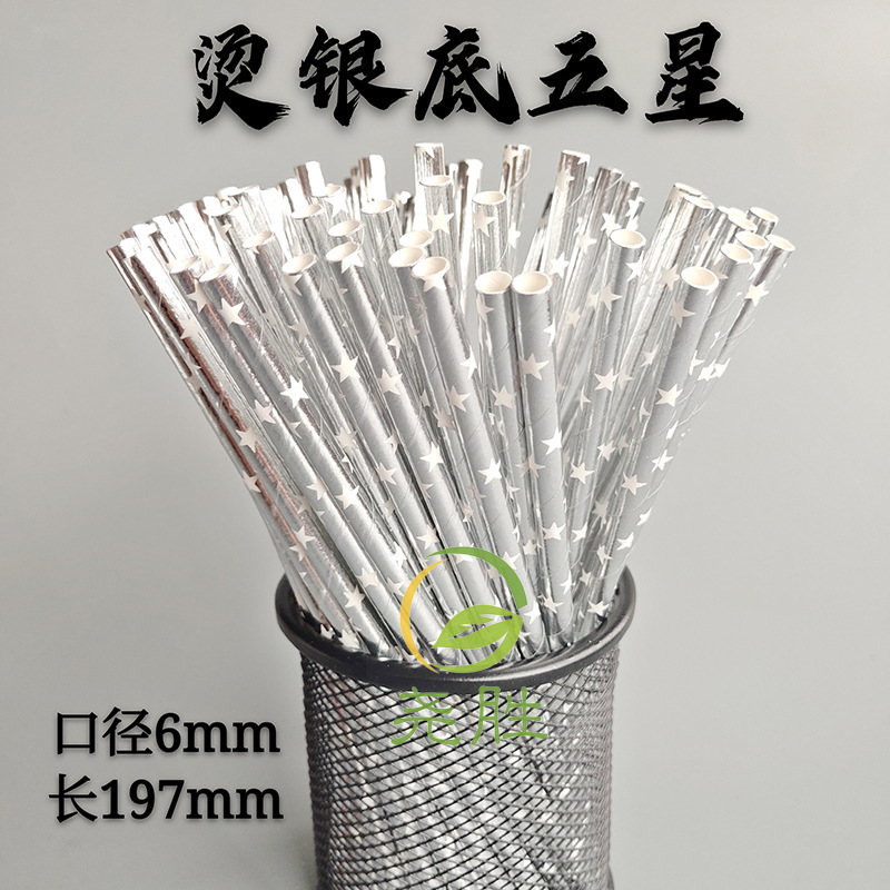 Papel degradable desechable película de paja dorado color papel paja fiesta pastelería decoración bebida paja