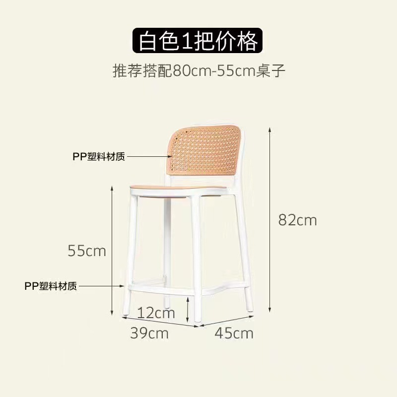 Silla de bar de plástico nórdico de caña silla de bar de balcón de usuario doméstico silla roja de casa silla de café silla de bar