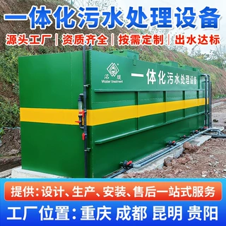 一体化污水处理设备生活医院洗车污水处理一体机mbr污水处理设备