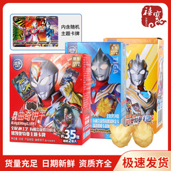 添楽卡通王ウルトラマンおしゃべり魚カップに味噌の長い棒のビスケットをつけます。
