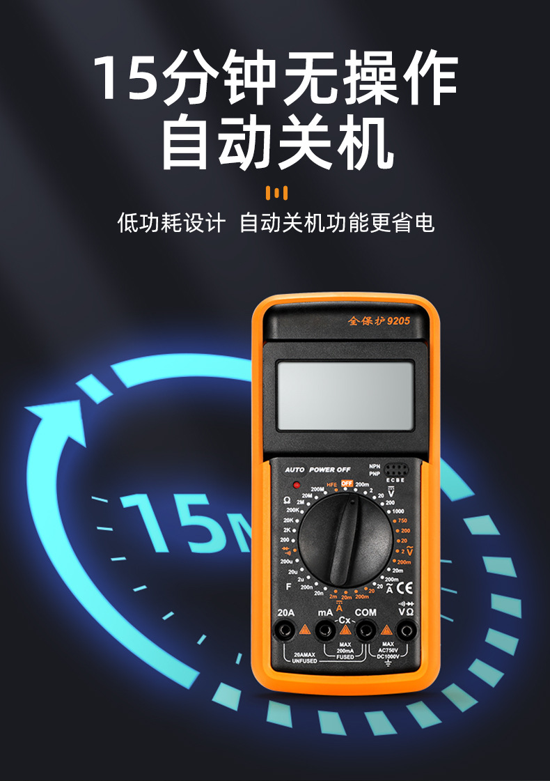 伏瑞欧万用表_08