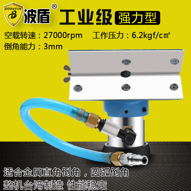 波盾 气动倒角机 3mm风动倒角机 金属倒角机 45/135度倒角BD-6041