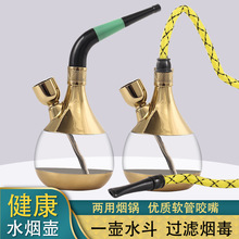 金典水烟斗复古水烟壶双重过滤水烟筒老式烟丝水烟袋两用旱烟袋