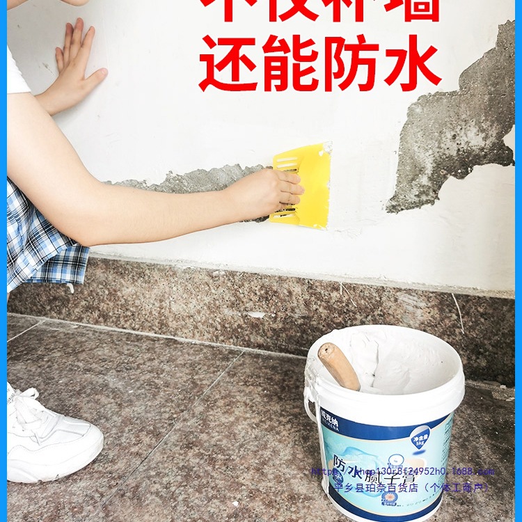 补墙膏防水防潮防霉墙面修补家用内墙漆白色墙壁腻子膏粉