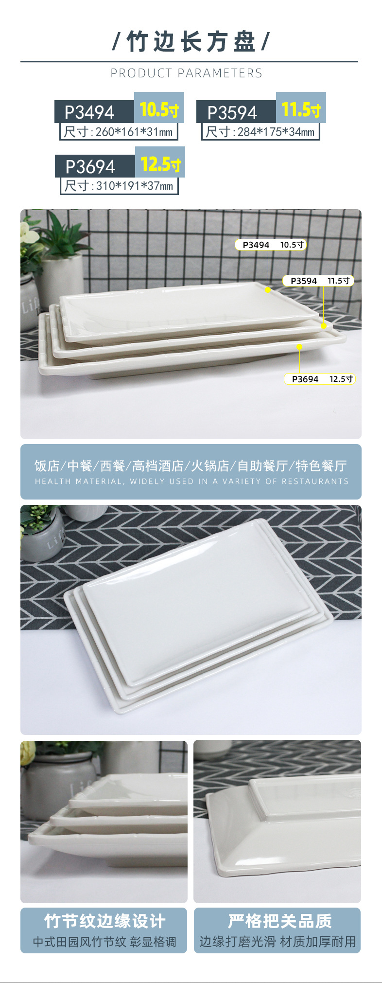 方形餐盘类-详情_05.jpg