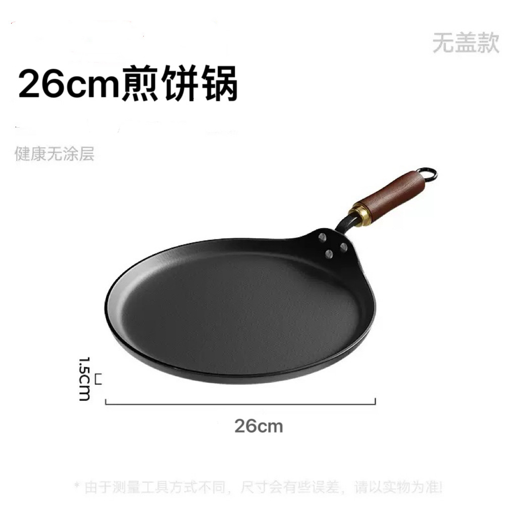 26cm 프라이팬