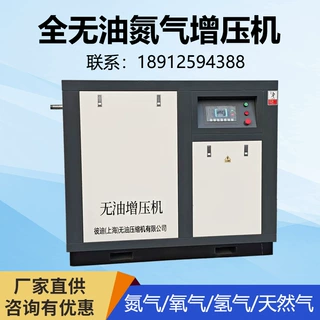 全无油氮气增压机防爆工业用氧气氢气天然气高压电动增压泵压缩机