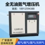 电动防爆高压工业压缩机