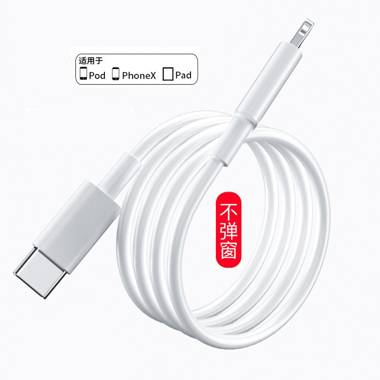 20W Data Cable Pd Charging Cable Suitable for Apple 14 Mobile Phones 12W Fast Charging Cable Double Inner Film Data Cable Factory Wholesale