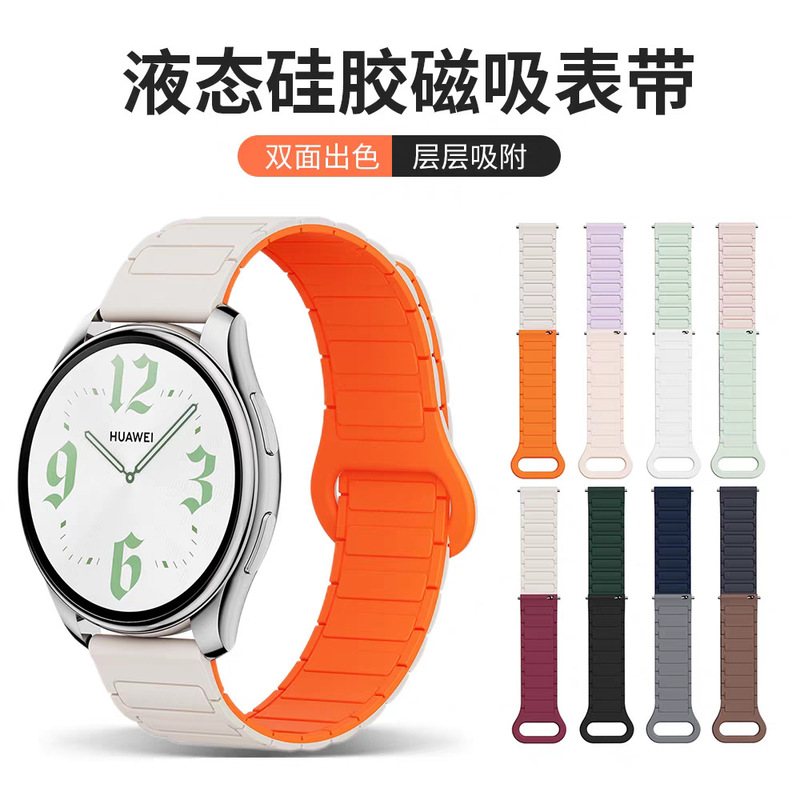 Suitable for Huawei Gt5 Watch Strap, Gt4 Three-Piece Magnetic Silicone Strap, Universal for Samsung, Xiaomi, Vivo 22/20mm