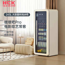 哈士奇冰吧SC-330RD-S客厅复古冰箱家用冷藏冷冻冰吧恒温立式冷柜