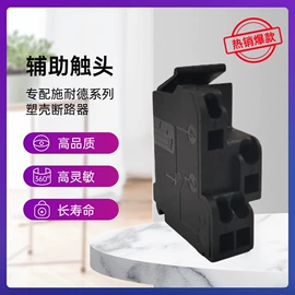 其他电工电器;断路器附件;绝缘板