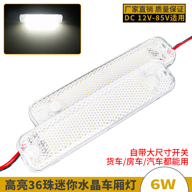 4排36珠高亮LED车厢灯大开关驾驶室阅读灯12-85V超薄迷你后备箱灯