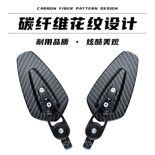 Customized All-Aluminum Reflective Rearview Mirror, Electric Vehicle and Motorcycle Rearview Mirror, Processed and Modified Reversing Carbon Fiber Rearview Mirror