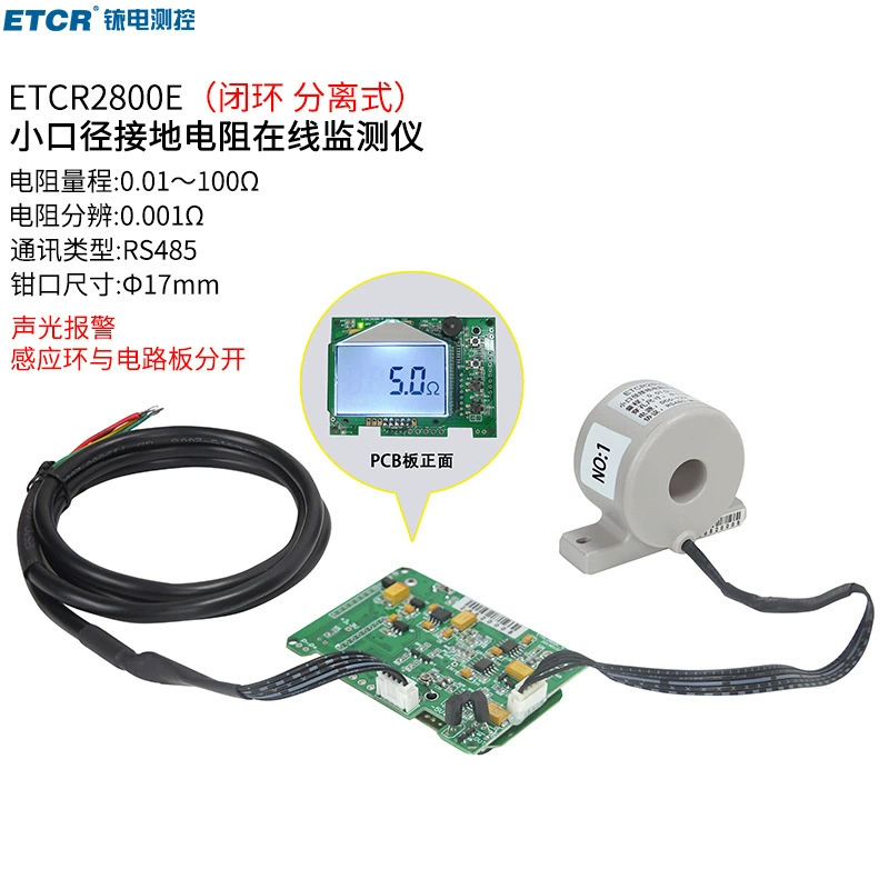 Irith ETCR2800E онлайн-монитор сопротивления заземления малого диаметра, сопротивление цепи связи RS485