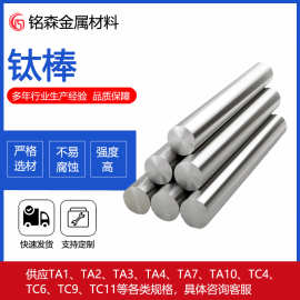 TC4钛合金棒 化工用机械加工用TC4钛棒  TC4ELI钛棒 规格齐全