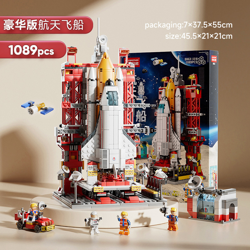 Lele Space Shuttle Rocket Aviation Small Particle Children's Educational Assembly Toys Boys and Girls Building Blocks Wholesale