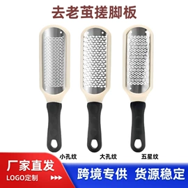 磨脚石;眉刀眉剪