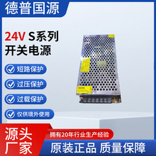 S-150-24开关电源网机LED灯箱监控广告牌24V直流稳压电源安防监控