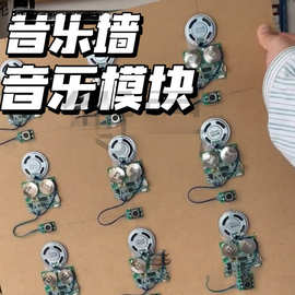 光控/磁控音乐模块音乐墙DIY录音自动播放音乐机芯立体书冰箱贴