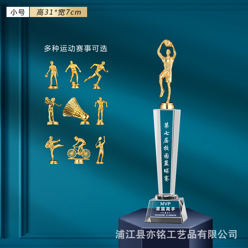 Trofeo de cristal, medalla, baloncesto, fútbol, bádminton, tenis de mesa, deportes escolares, premio de competición a gran escala, conmemoración