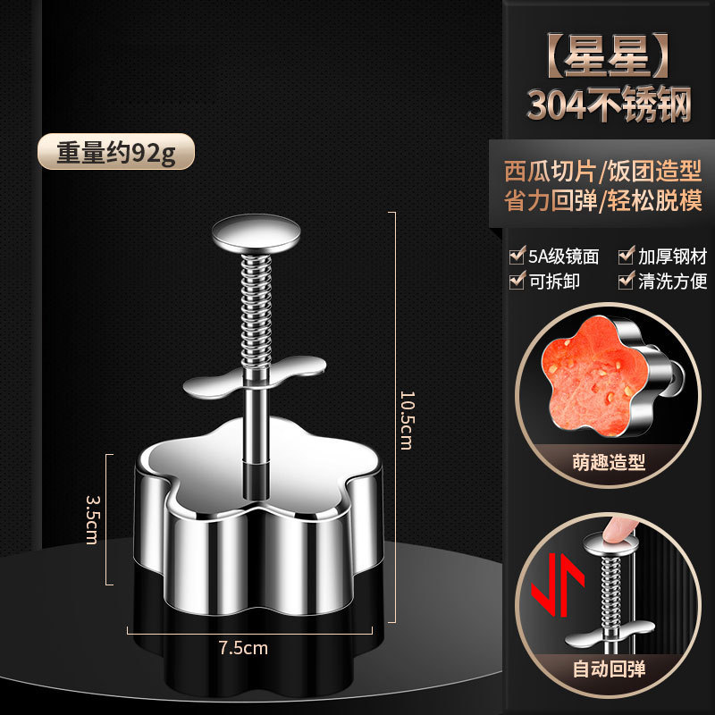 304不锈钢饭团模具创意DIY寿司模型辅食压米饭工具制作水果拼盘器|undefined