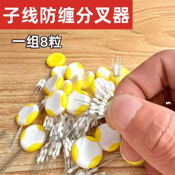 Sub-wire bifurcation silicone anti-winding bean hook splitter anti-winding double hook splitter space bean fishing gear small accessories