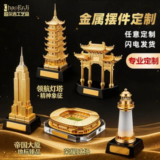 定制金属摆件水晶3D模型地标建筑楼模定做模型定制金属摆件高级感