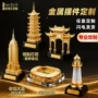 地标定做定制建筑楼模