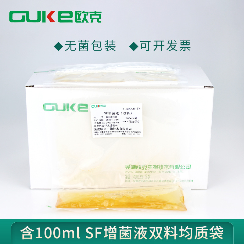 SF增菌液（双料）均质袋 用于沙门氏菌的选择性增菌培养 100ml