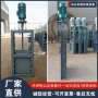 电液动电动手动气动插板阀