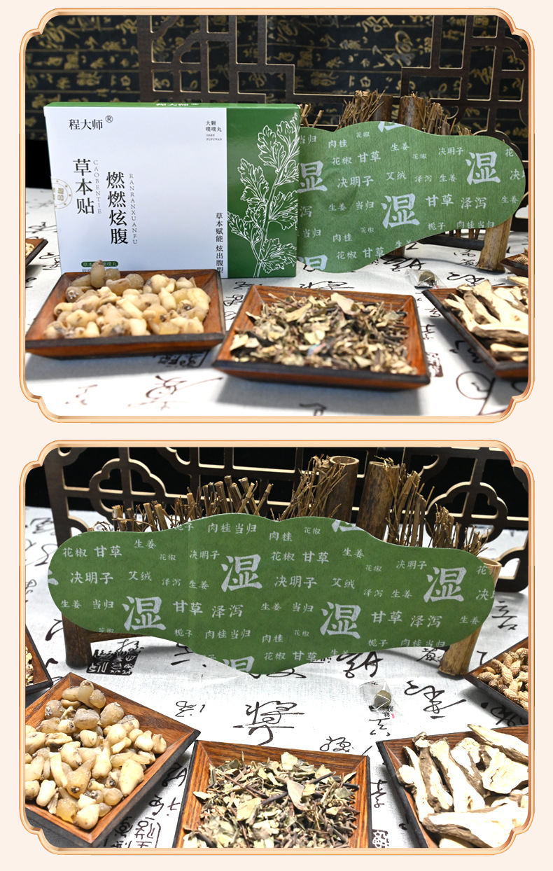 Warming Herbal Navel Patch with Mugwort and Lotus Leaf Belly Sticker 5 Patches 5 Pellets Self Heating Waist Care in use