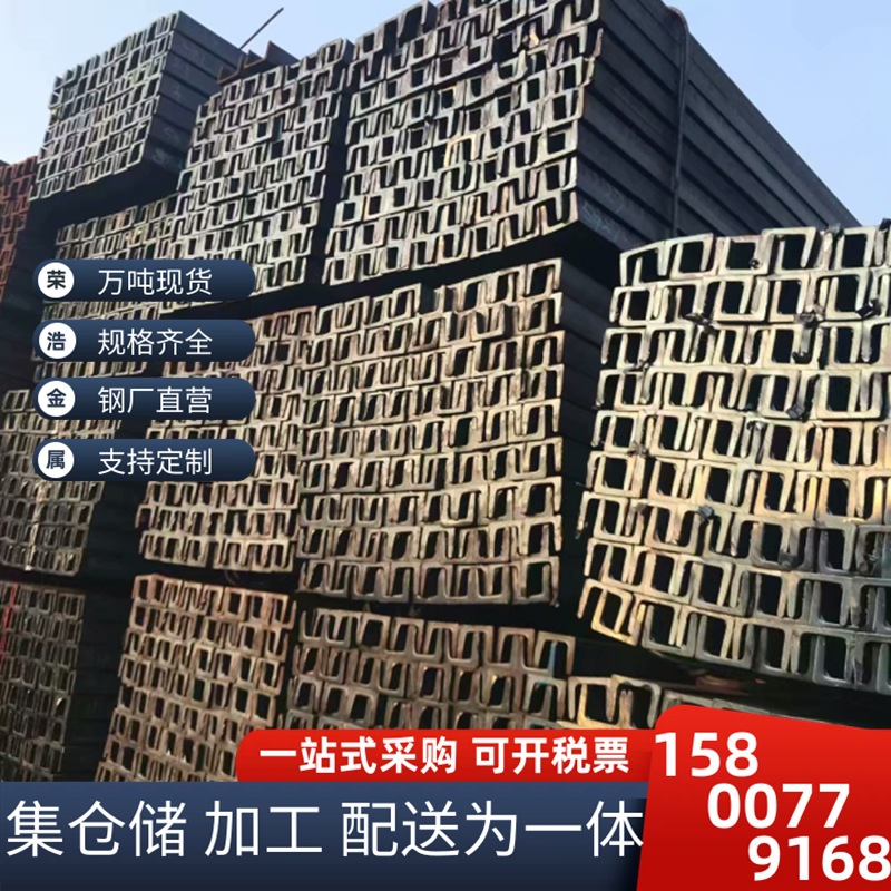 工厂直销 热轧槽钢 5#  8# 10# 12#设备支架C型钢 U型钢 特殊规格