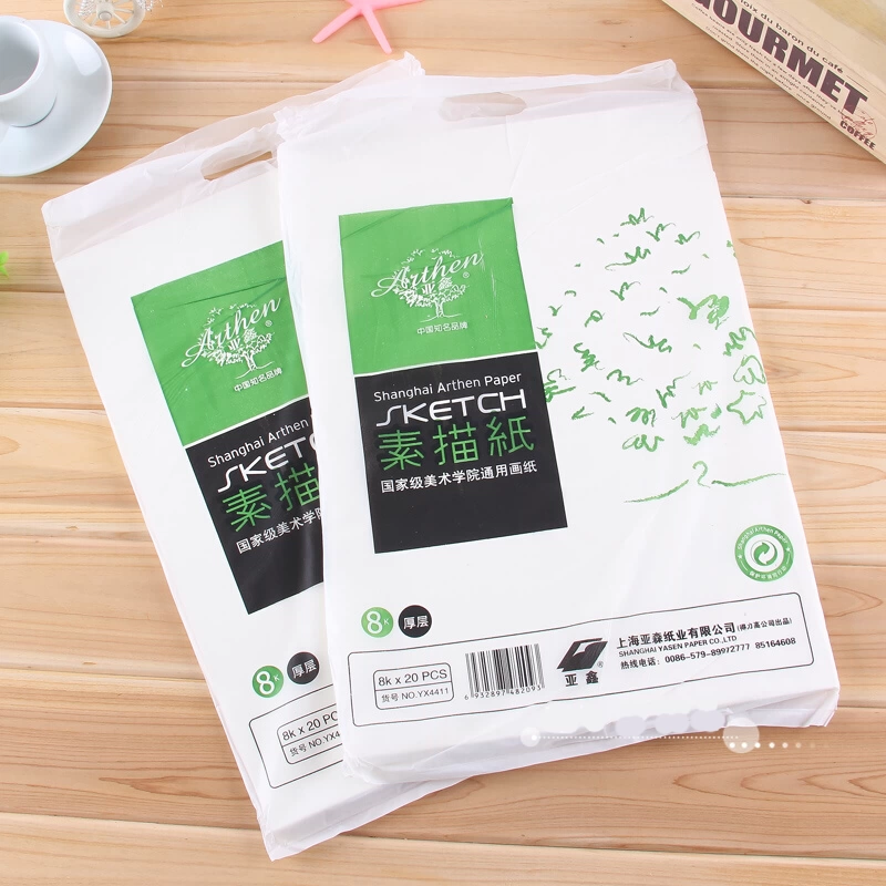 Эскизная бумага для студентов Yasen 8K 4K свинцовая бумага для рисования специальная бумага для рисования искусства 20 листов 150 г утолщенной эскизной бумаги