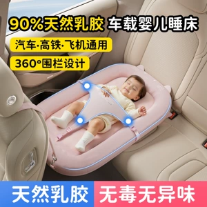 Car-mounted baby sleeping bed, a magical tool for babies to sleep on the go, a travel bed for children on long car journeys, suitable for infants