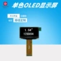 电子oled器件数码显示屏