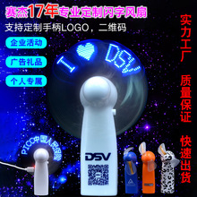 闪字风扇led迷你发光广告促销赠送手持usb空调电动充电式低噪音