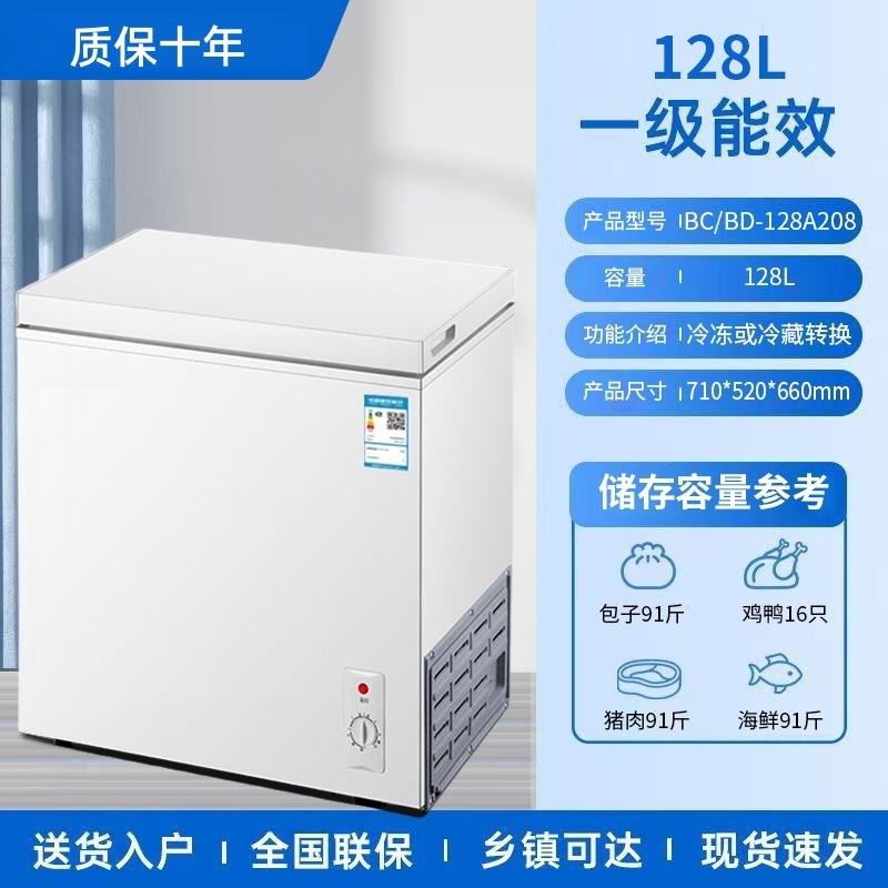 美Meidi的冰柜一级节能138升家用小型迷你冷柜全冷冻冷藏大容量减|undefined