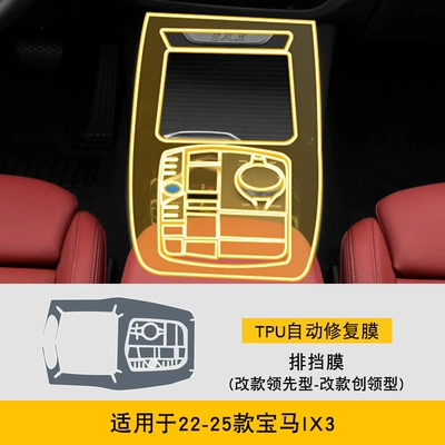 ix3 special screen central control – Car interior film - 22-25-bmw-ix3-gearbox-facelifted-leading-model-facelifted-leading-model