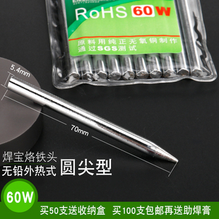 Welding Treasure Environmentally Friendly Lead-Free Soldering Iron Tip External Heating Soldering Iron Tip 60W 30W 40W 100W Pointed Electric Welding Pen Tip