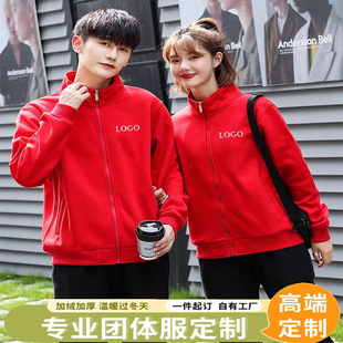 Autumn and Winter fleece-lined sweater customized work clothes printed logo cardigan zipper sports jacket group clothing customized embroidery