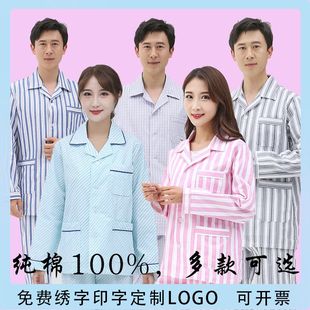 Pure Cotton Hospital Gown, Hospital Patient Gown, Long-Sleeved Suit, Hospital Gown, Men's and Women's Cotton Coat, Hospital Patient Hospital Gown