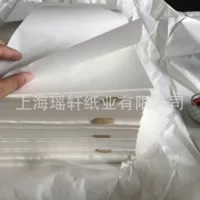30г 32г 35г белая крафт-бумага, легкая белая крафт-бумага, двусторонняя матовая белая крафт-бумага