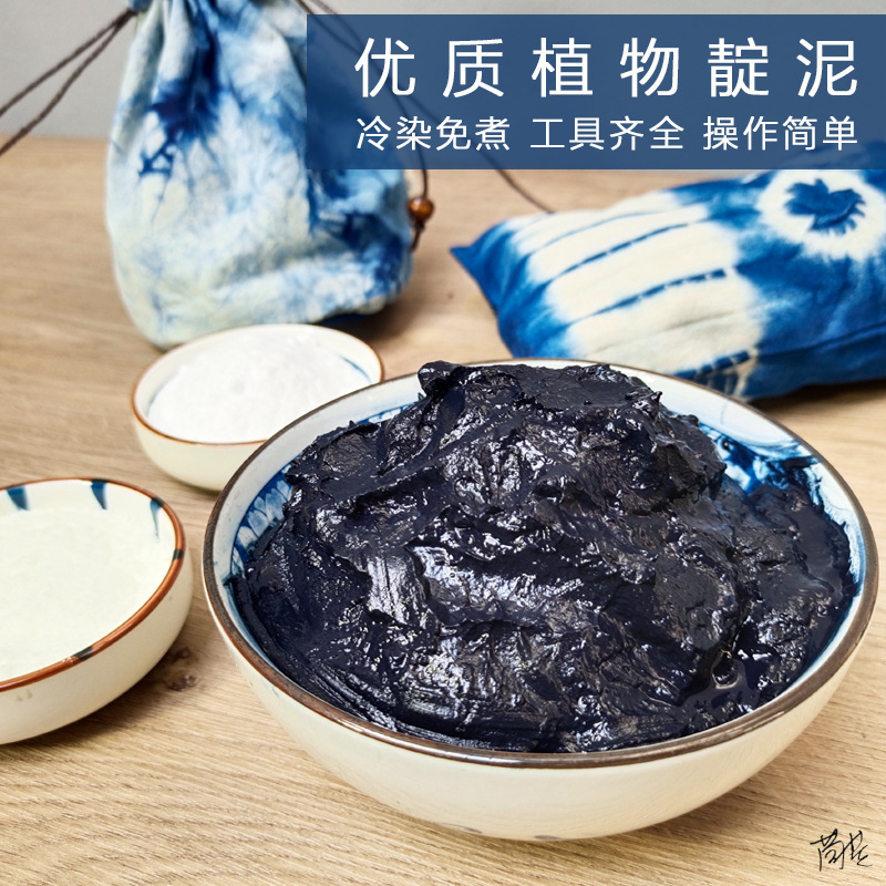 Tie-dyeing indigo material grass and wood dyeing manual diy dye set colorant with tutorial cold dyeing without cooking