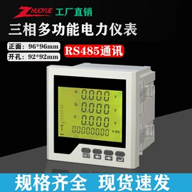 电流测量仪表;其他仪器仪表;电压测量仪表