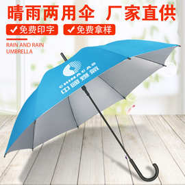 定做雨伞自动27寸直杆高尔夫伞双人加大商务礼品广告伞定制logo