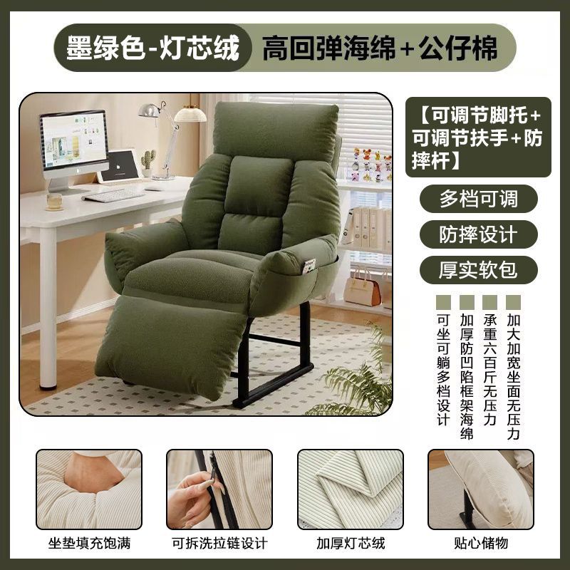 Silla de sofá de oficina silla de almuerzo de oficina sofá plegable sábanas de cama sofá de computadora silla perezosa