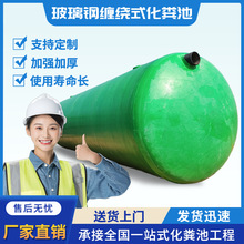 广东玻璃钢化粪池厂家隔油池三格一体缠绕式污水处理设备1-100m3