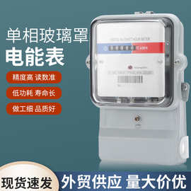 出口单相电子表计数器电表商场出租房玻璃罩白壳功耗低家用电能表