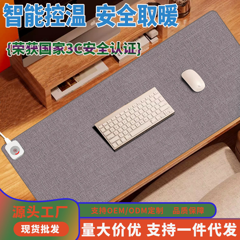 [Environmental Protection leather] new heating warm table mat oversized mouse pad computer office heating table mat student Winter